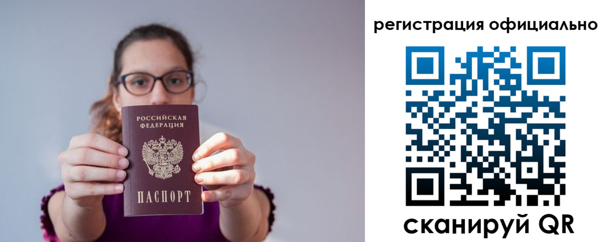 прописка 2025 в Протвино