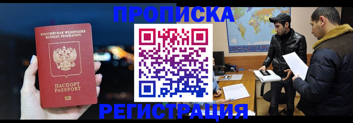 прописка для кредита в Протвино