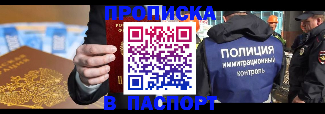 регистрация для школы в Протвино