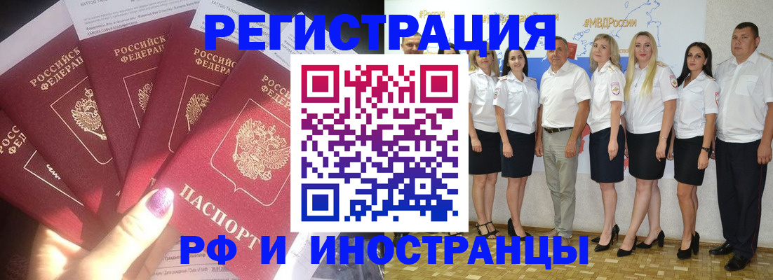 прописка паспорт в Протвино