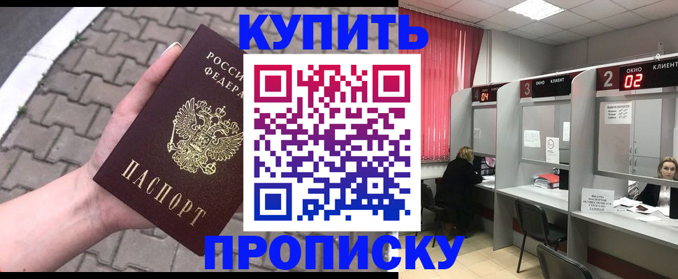 временная регистрация собственник в Протвино